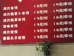 菜单-嗨小卤米线铺(科园一街店)