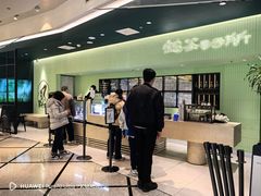-鹤茶野所(上海首店)