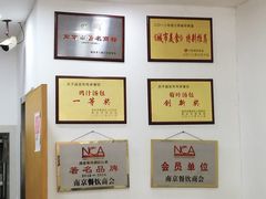 -鸡鸣汤包(广东路店)