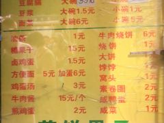 -真素诚(玉泉路总店)