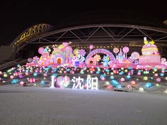 -沈阳奥体冰雪嘉年华