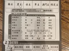 -豚王拉面(澳门银河店)