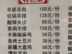 菜单-清真明德斋茶餐厅民族饭店(北京街店)