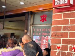 -求生煎包(武夷小区店)