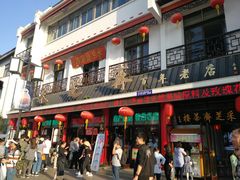 -采芝斋评弹茶馆(观前街店)