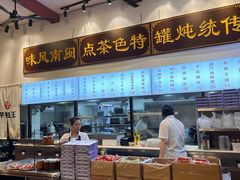-芋包王闽南茶楼(八市店)