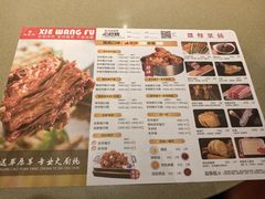 -蝎王府羊蝎子(虎坊桥总店)