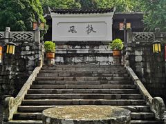-阳明祠