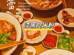 -漆黑觉米粉(三里屯店)