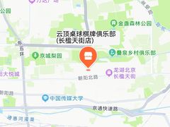 -云顶桌球棋牌俱乐部(长楹天街店)