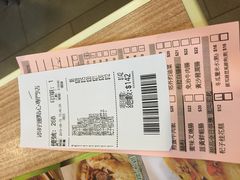 账单-添好运点心专门店(中环IFC店)