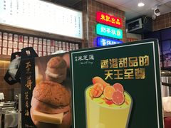 -美芝莲(领展购物广场中关村店)