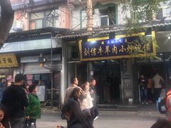 门面-刘信牛羊肉小炒泡馍(回民街店)