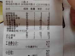 账单-符离集餐厅(万象城店)