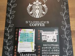 -星巴克(北京望京店)