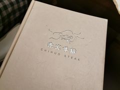 -赤火牛排(金狮广场店)