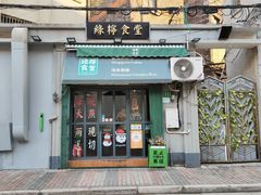 -绿柠食堂(北外滩店)
