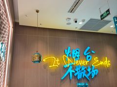 -半天妖烤鱼(芝罘吾悦广场店)