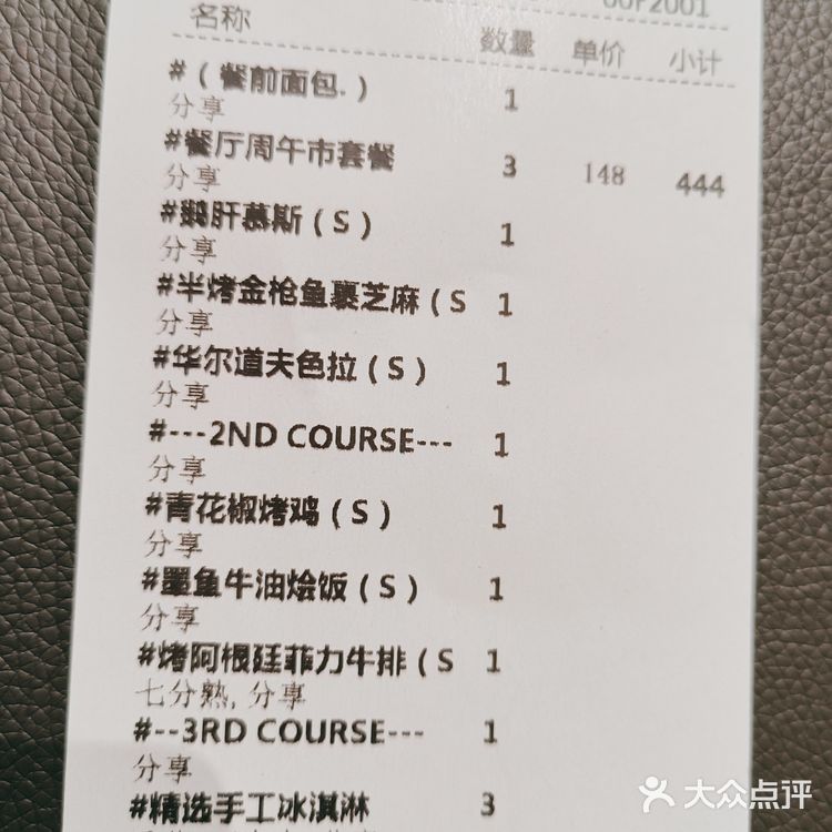藏在中信泰富B1的精致法餐