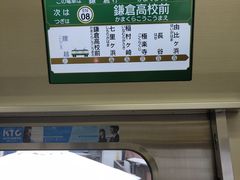 -灌篮高手动画打卡地