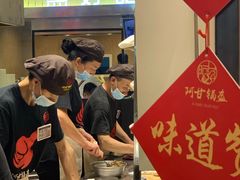 -阿甘锅盔(合生汇购物中心店)