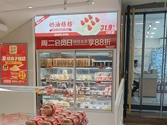 -味多美蛋糕(双安店)