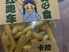 -红跑车HPCBAKERY(汉商店)