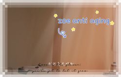 -紫御国际抗衰ZOE ANTI AGING
