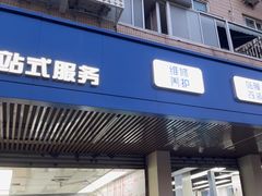 -弋车人洗美·维修·保养(三林店)