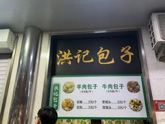 -牛街洪记小吃店(牛街店)
