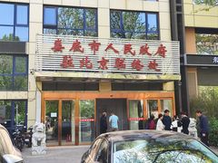 -湘中缘·湖南菜(娄底驻京办店)