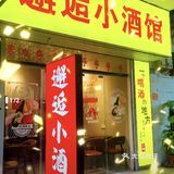 终于等到你！痛风、三高人群如今可以畅饮啤酒了