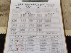 -象山村腊排骨(丽江总店)