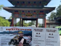 -终南山南五台景区