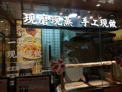 门面-三两粉(深圳壹方城店)
