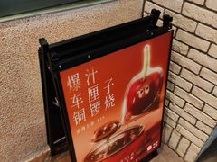 -泽田本家·铜锣烧(美罗城店)