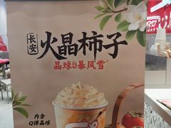 -DQ·蛋糕·冰淇淋(领秀城店)