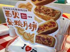 -西贝莜面村(上海百联西郊店)