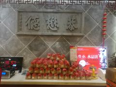 -德懋恭(西大街店)