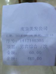南京美发店(南京西路店)-南京美发店