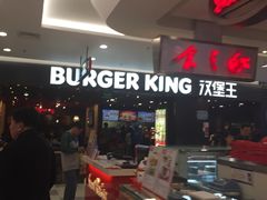 -汉堡王(上海虹口龙之梦)