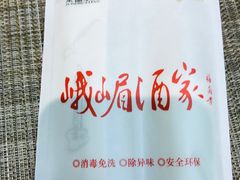 -峨嵋酒家总店(车公庄店)