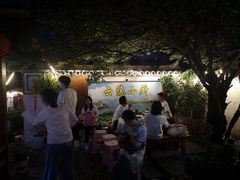 -云隐小厨·传统大理美食(复兴路店)