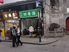 -清真.回香园(南街店)