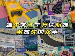 -万达广场(南京江宁店)