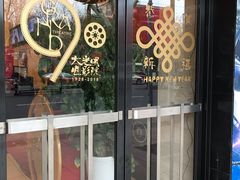 -大光明电影院(南京西路店)