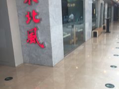 门面-东北风(江北万达店)