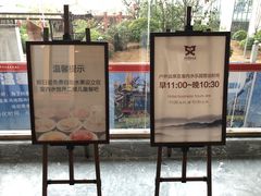 -中华郡温泉