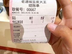 -老通城豆皮大王(吉庆街店)