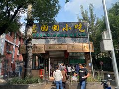门面-老回回小吃(百万庄店)